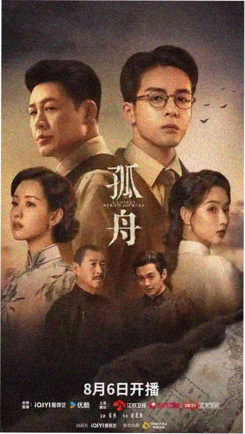 惊蛰无声 剧情精讲